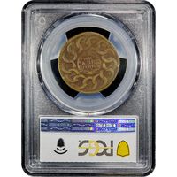1787 Fugio Cent (1c) Newman 9-P Reverse Image