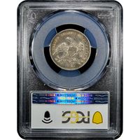 1831 Capped Bust Quarter (25c) Small Letters Reverse Image