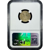 1837 Feuchtwanger Cent (1c) HT-268 Reverse Image