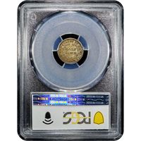 1847 Seated Liberty Half Dime (H10C) Reverse Image