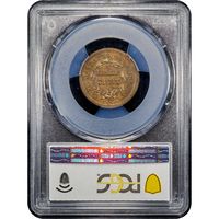 1852 Braided Hair Half Cent (1/2c) Restrike, Reverse of 1856 Reverse Slab Image