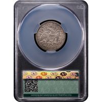 1853 Seated Liberty Quarter (25c) Arrows and Rays Reverse Image