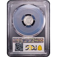 1853 Three Cent Silver (3CS) Reverse Image