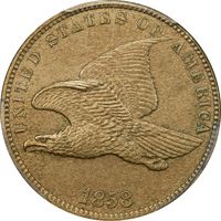 1858 Pattern Cent (1c) J-192 Photo 3