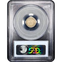1868 Three Cent Silver (3CS) Reverse Image