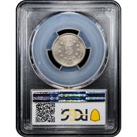 1870 Shield Nickel (5c) Reverse Slab Image