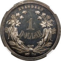 1871 Standard Silver Pattern Dollar ($1) J-1120 Reverse Image