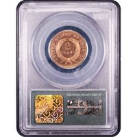 1871 Two Cent (2c) OGH Reverse Slab Image