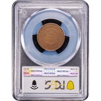 1872 Two Cents (2c) Reverse Image