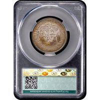 1890 Seated Liberty Half Dollar (50c) Reverse Image
