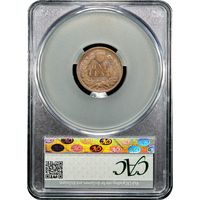 1898 Indian Cent (1c) Reverse Image