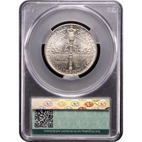 1936 Norfolk Commemorative Half Dollar (50c) Reverse Image